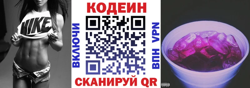 блэк спрут как войти  что такое наркотик  Киренск  Codein напиток Lean (лин) 